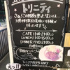 夙川　五感で楽しむイタリアン＆カフェ　トリニティ