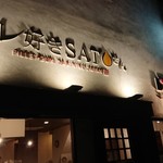 SATOブリアン - 外観