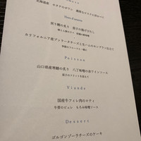 ケンゾーエステイトワイナリー 銀座店 - 