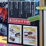 茨城もりの市場食堂 - 