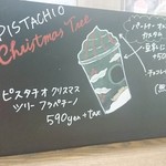 スターバックス コーヒー - 