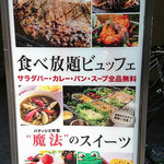 グリルレストラン＆スイーツカフェ スコール - メニュー