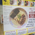 肉饂飩とみ坂 - 牛骨ソーメンの説明