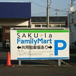 ファミリーマート - 