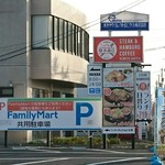 ファミリーマート - 