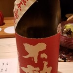 たかおか - お酒②不動　純米超辛(千葉)