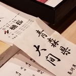 たかおか - 本鮪の仕入れは桶長さんから。