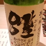 たかおか - お酒⑤梅一輪　躍　純米大吟醸(千葉)