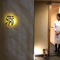 鮨 まるふく - 