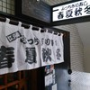 春夏秋冬 春夏秋冬