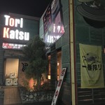 Torikatsu - 