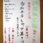 はまんど横須賀 - 