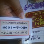 大陸食道 - ￥１００円メニュー超お得！