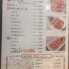 焼肉苑 中目黒店