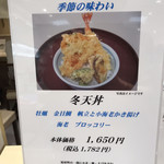 Ginza Tenichi - 