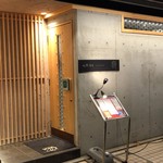 和膳と酒肴 廚 - 