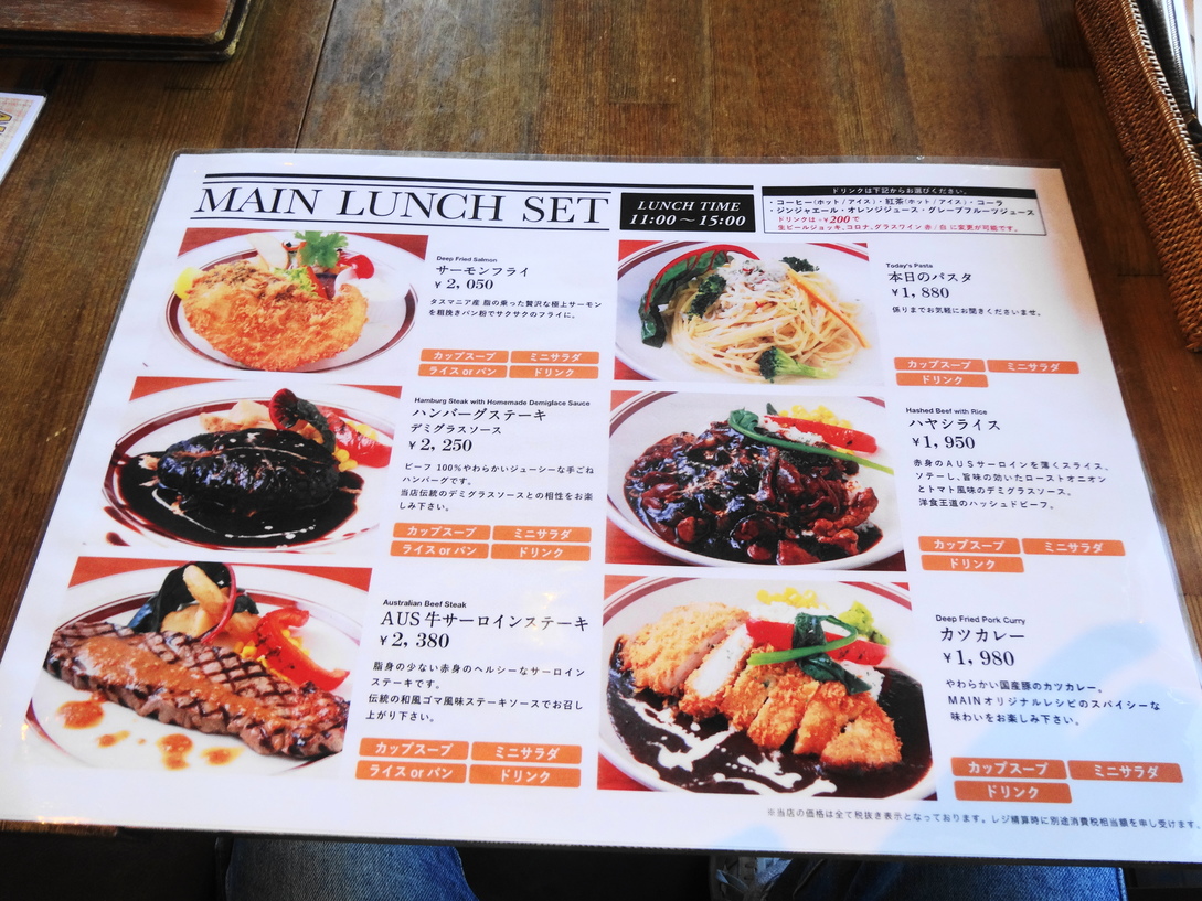 メニュー写真 : 【閉店】レストラン Main （メイン【旧店名】サン