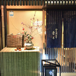 日々魚数寄 東木 - 