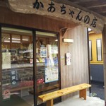 かあちゃんの店 - 