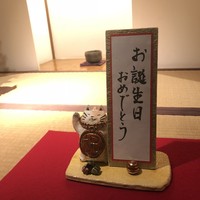 九つ井 玉川店 - 