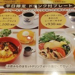 星乃珈琲店 - 