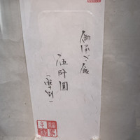 福島 もう利 - 