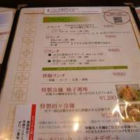 中国料理 かなめ - 