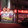 1,000円ステーキ ステーキハウス88 Jr. 松山店