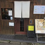 今宮堂 - お店入口