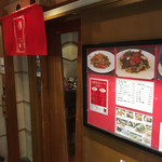 中華料理 華門 - お店の入り口