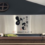 Shikisai Namiki - 四季彩菜 みき