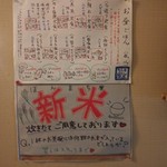 ほんまち屋 - 新米炊きたて