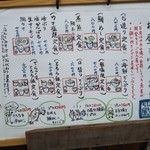 ほんまち屋 - メニューボード