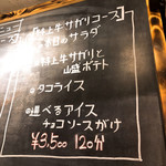 Melldies 手稲バル - 