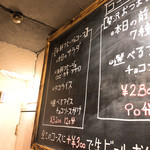 Melldies 手稲バル - 