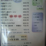 メニューの１部