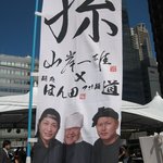 つけ麺 道 - 大つけ麺博２０１１第二章