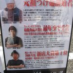 つけ麺 道 - 大つけ麺博２０１１第二章