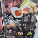 つけ麺 道 - 大つけ麺博２０１１第二章