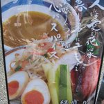 つけ麺 道 - 大つけ麺博２０１１第二章