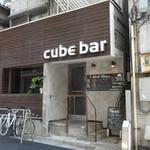 キューブバー - cube bar外観