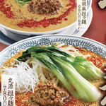 丸源ラーメン - 