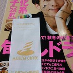 木金堂 - 雑誌がいろいろ。喫茶店の醍醐味。