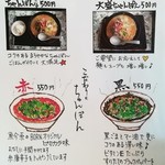 BORN - 麺　メニュー