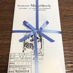 ミッシェルバッハ - クッキーローゼ 18個入 1500円