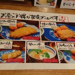 かつ吉 - ランチメニュー