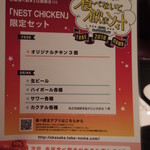 NEST CHICKEN - 