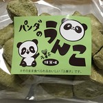 Paku Su - 麩菓子です