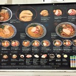 麺屋一燈 - メニュー