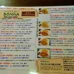 スパイス&カレー BONGA - メニュー